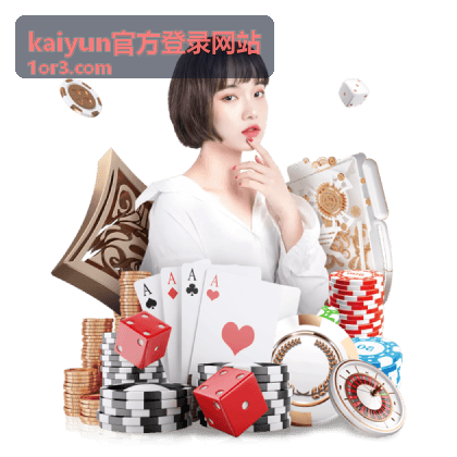 kaiyun官方登录网站客户端主界面预览