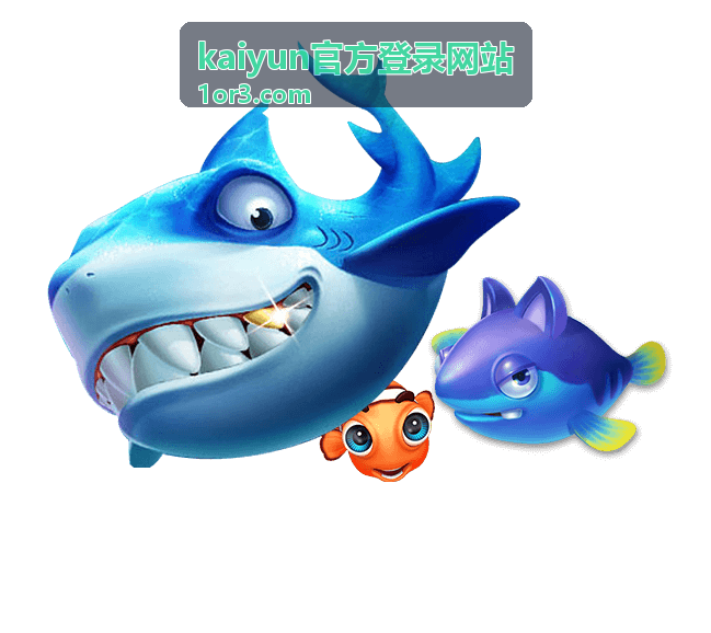 kaiyun官方登录网站设置与通知界面示意